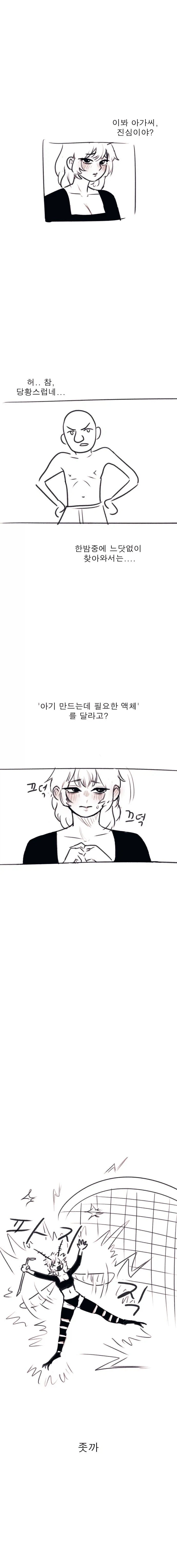찌우고 빼면 거유가 되는 만화.Manhwa 이미지 6