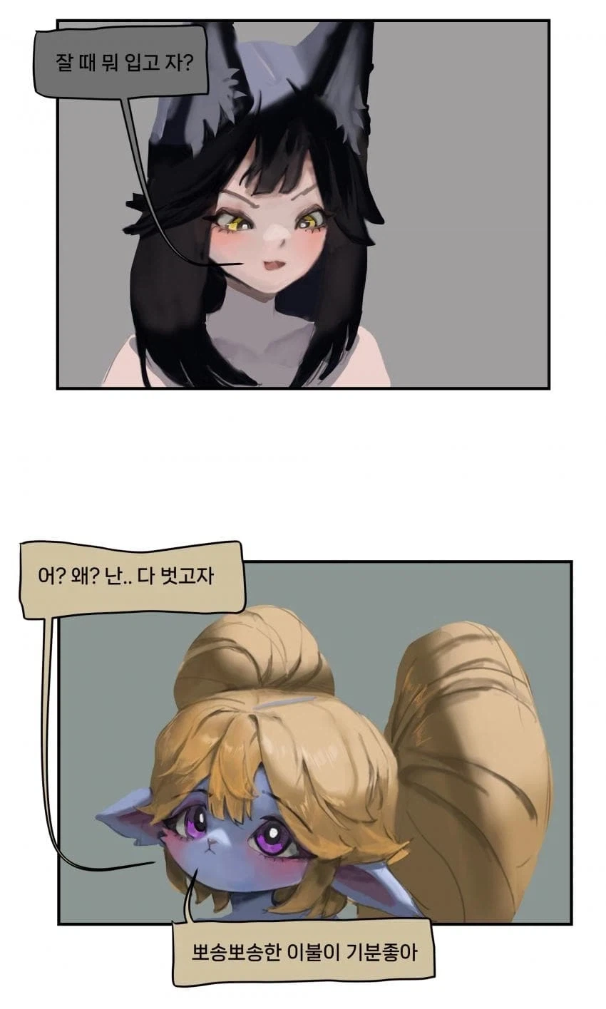 잘 때 옷 다 벗고 자면 안되는 이유...manhwa_1.webp