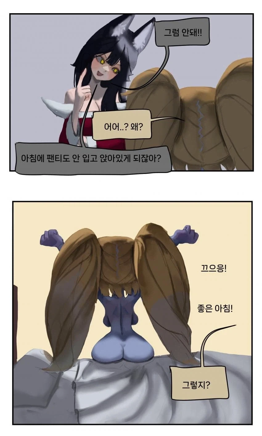 잘 때 옷 다 벗고 자면 안되는 이유...manhwa_2.webp