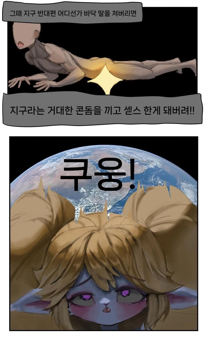 잘 때 옷 다 벗고 자면 안되는 이유...manhwa_3.webp
