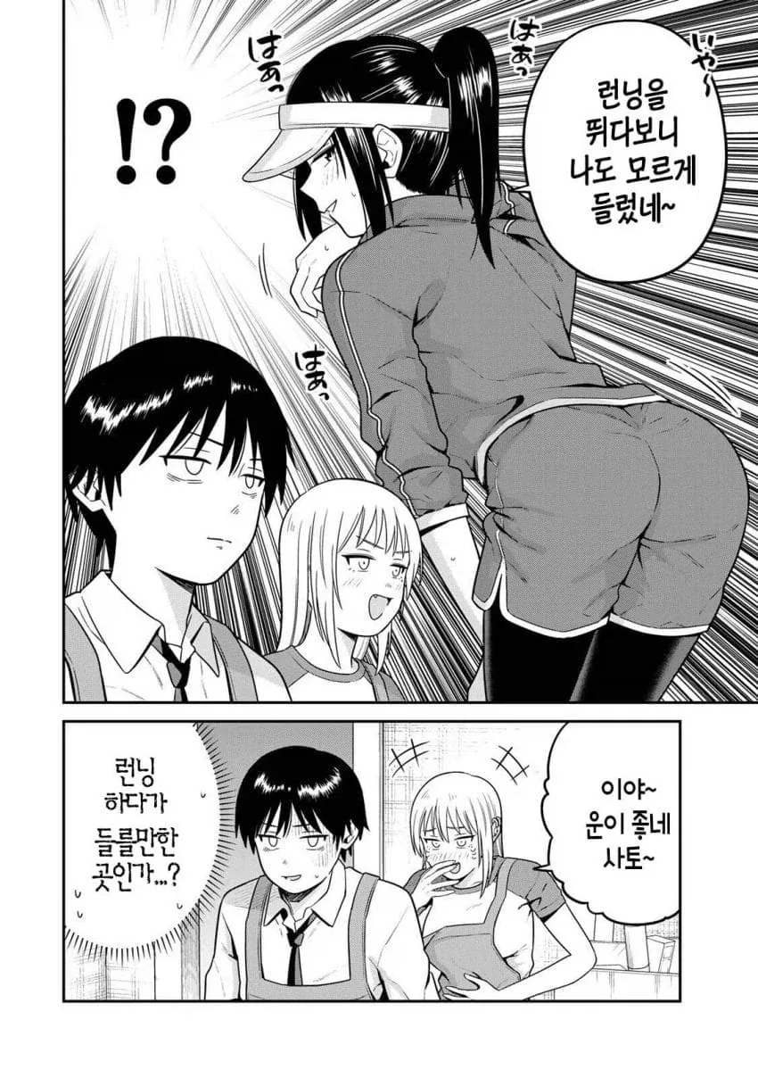 남자인 만화 이미지 16