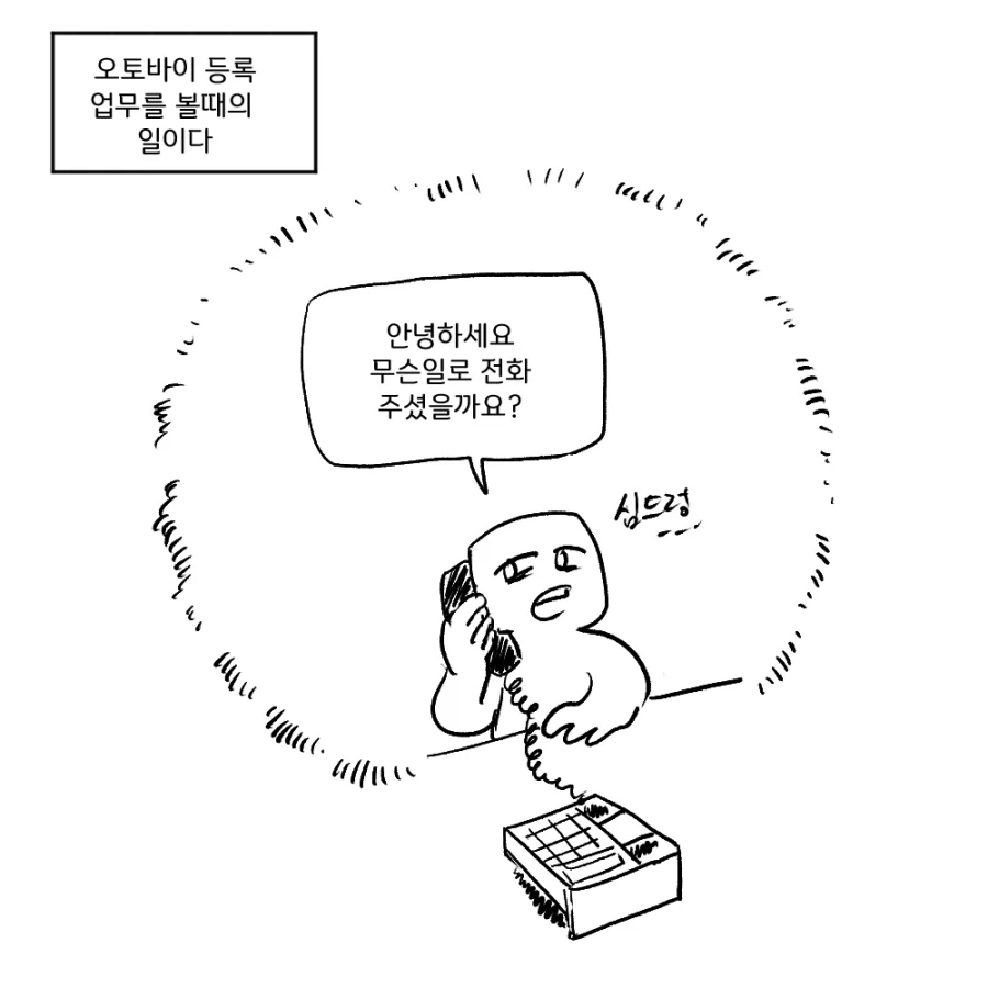 라이트 세이버 만화 이미지 2