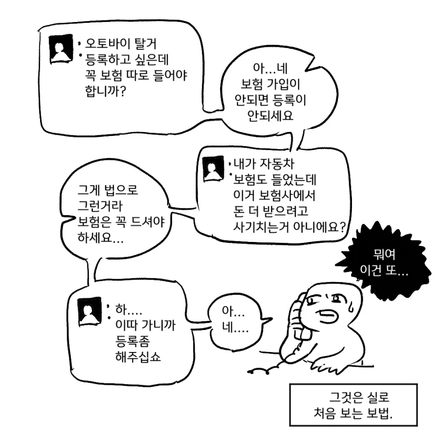 공무원 일상만화 : 술친놈_2.webp