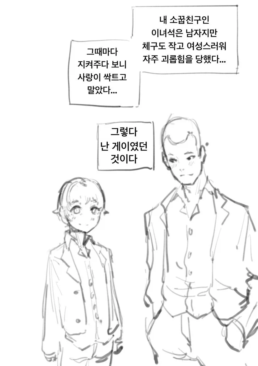 취향이 자주 바뀌는 소꿉친구.manga_1.webp