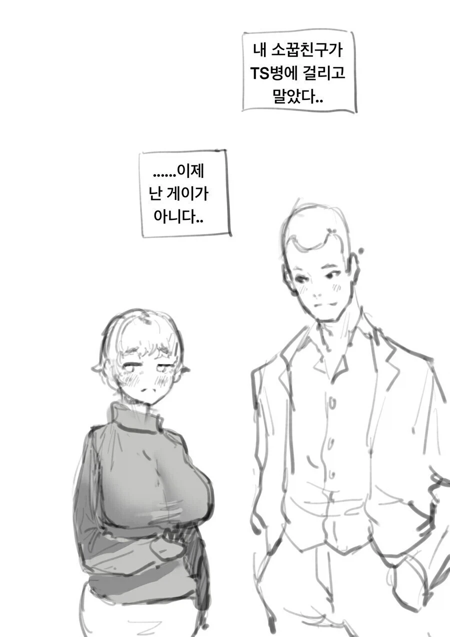 취향이 자주 바뀌는 소꿉친구.manga_2.webp