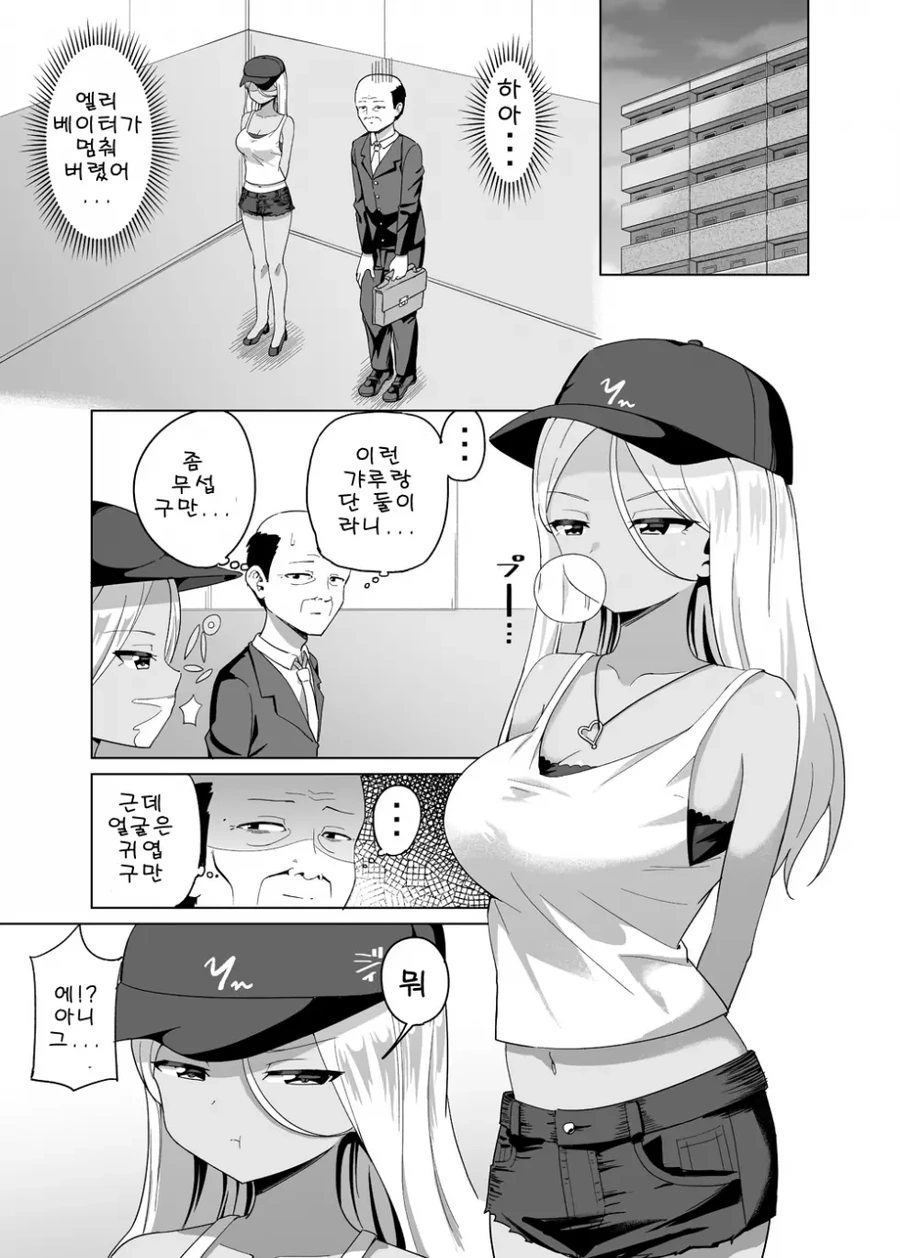 붓치더락)해체나 해라 개X끼들아 이미지 15