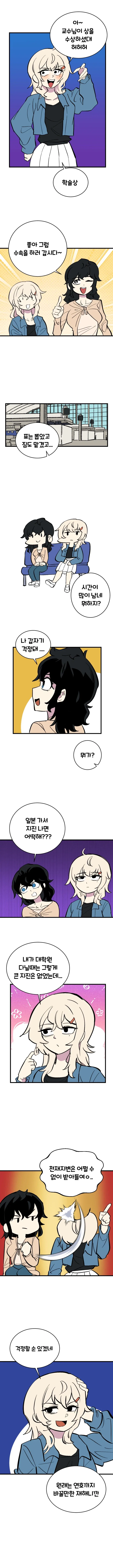 옆나라 역사 manhwa 5화-연호_2.webp