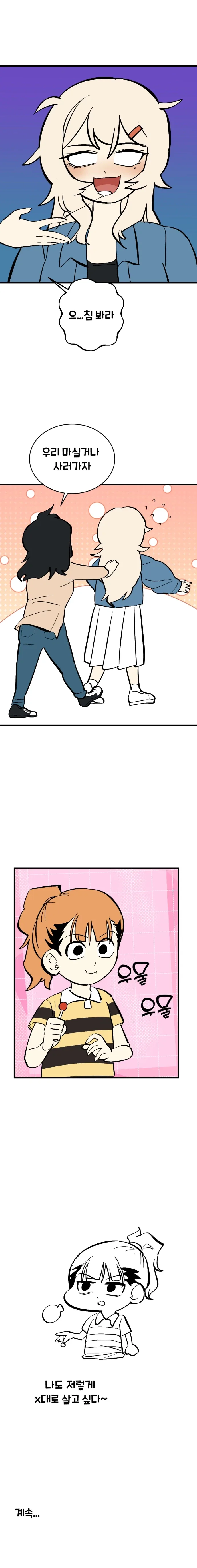 옆나라 역사 manhwa 5화-연호_5.webp
