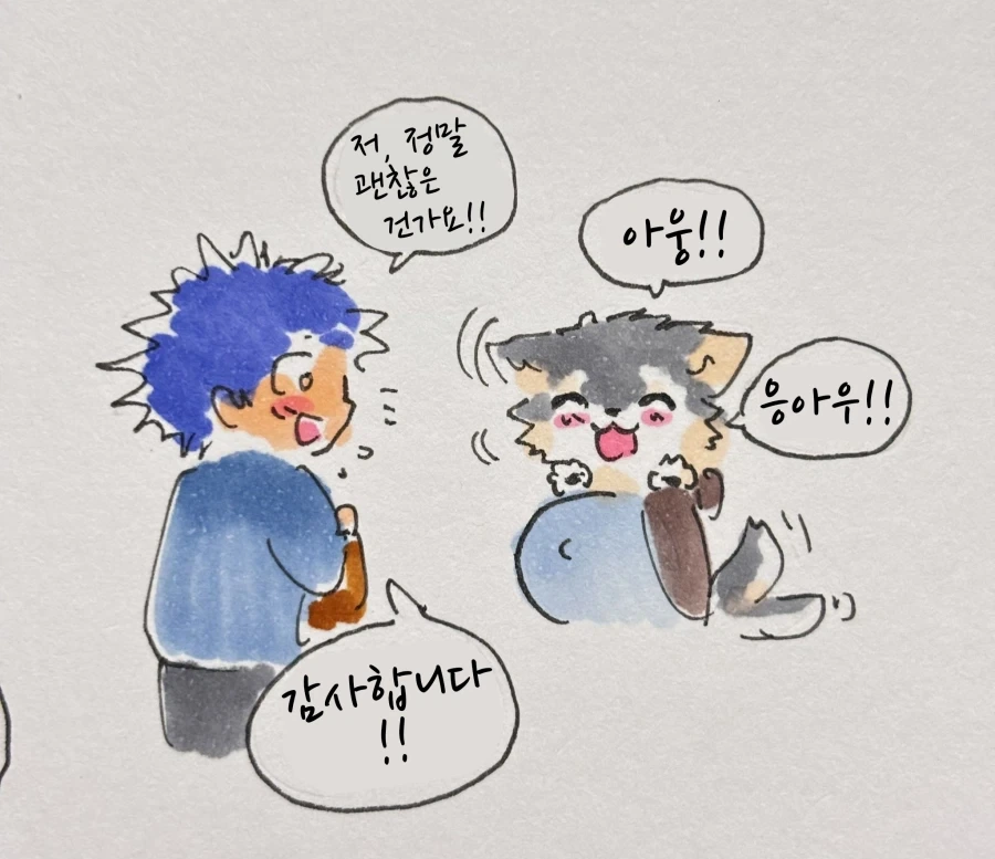 임산부 배 만지는 만화_15.webp