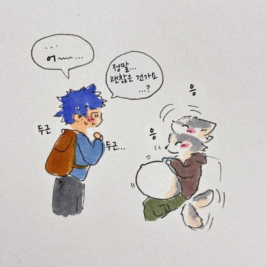임산부 배 만지는 만화_17.webp