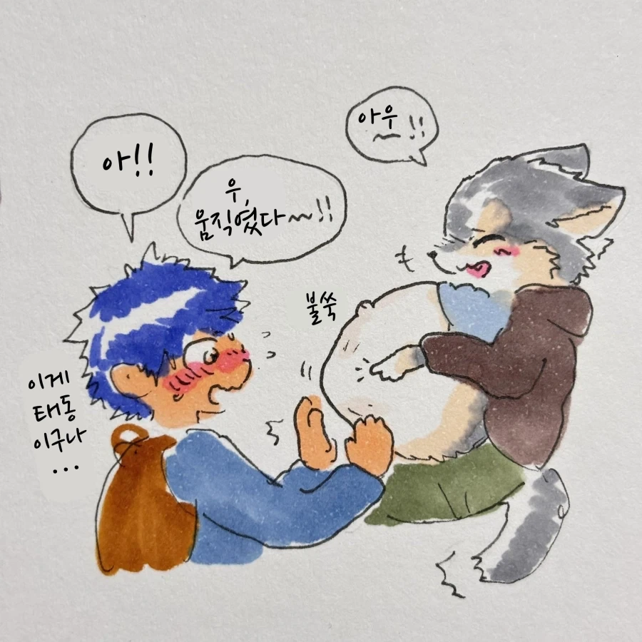 임산부 배 만지는 만화_20.webp