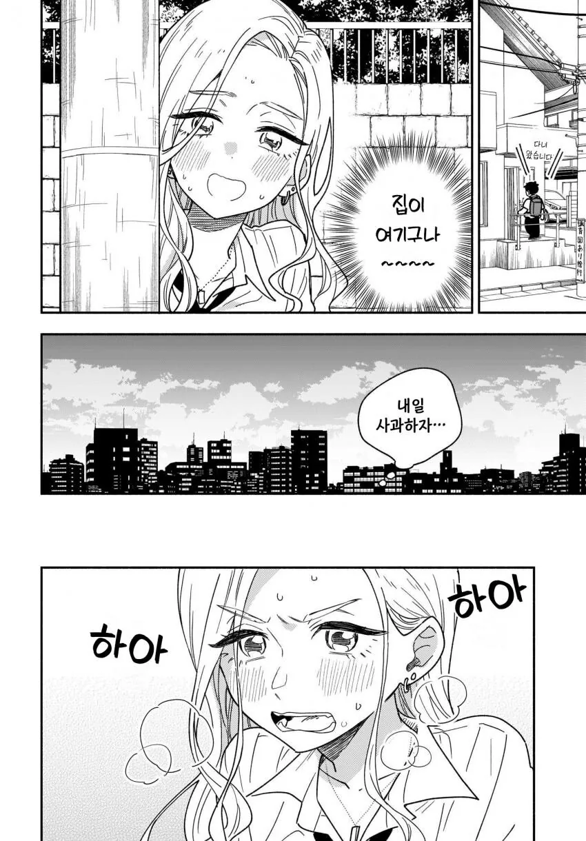 지하철 치한 만화.manga_1.jpg