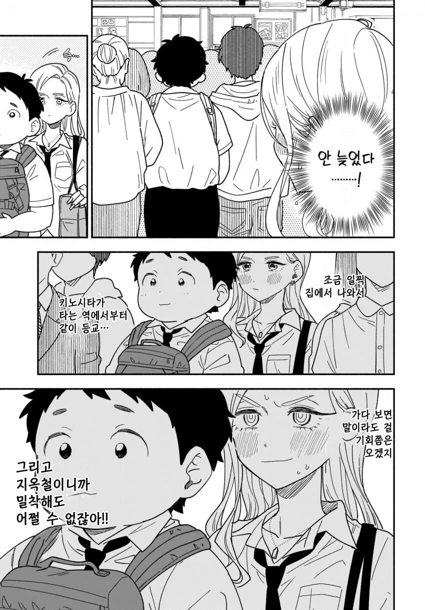 지하철 치한 만화.manga_2.jpg