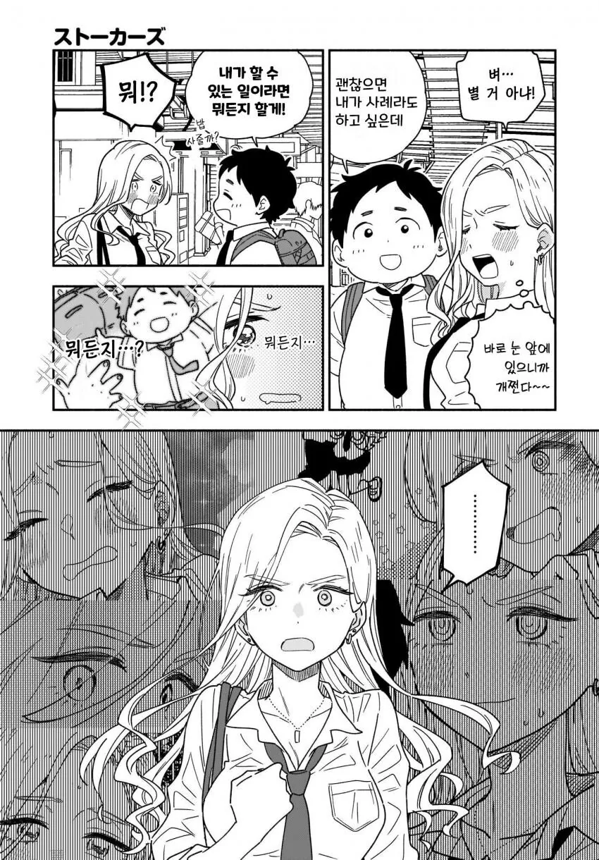 지하철 치한 만화.manga_8.jpg