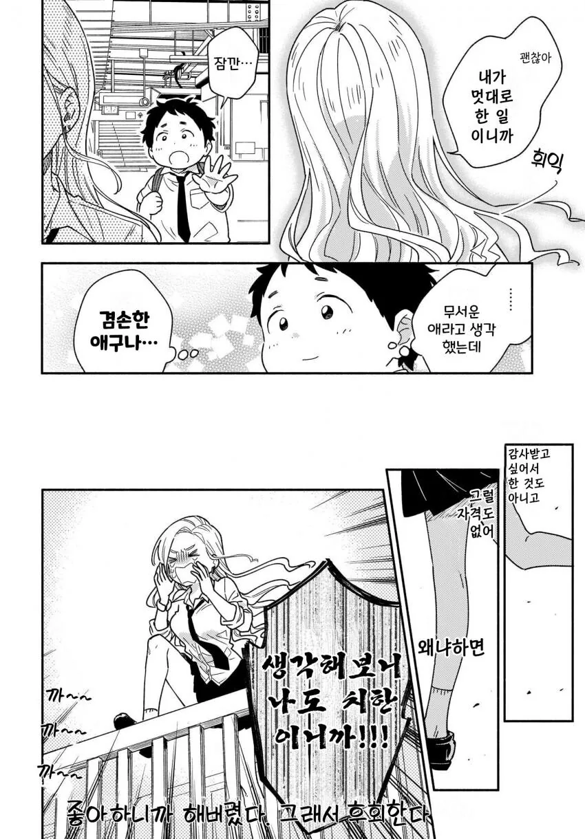지하철 치한 만화.manga_9.jpg