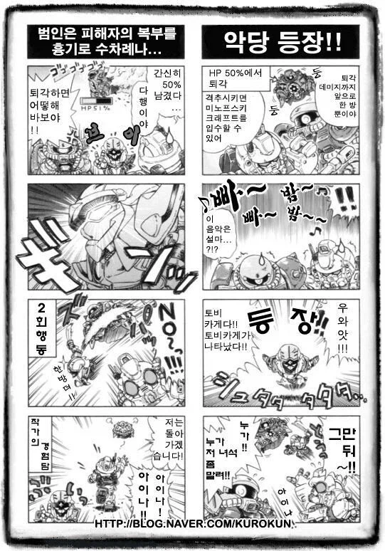 닌자전사 토비카게 - 러브 서바이버_1.webp