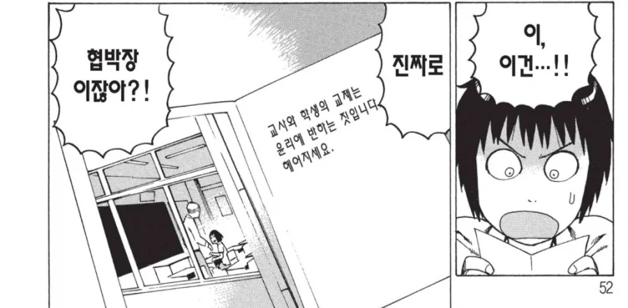 작가의 괴기만화 소질이 보였다_4.webp
