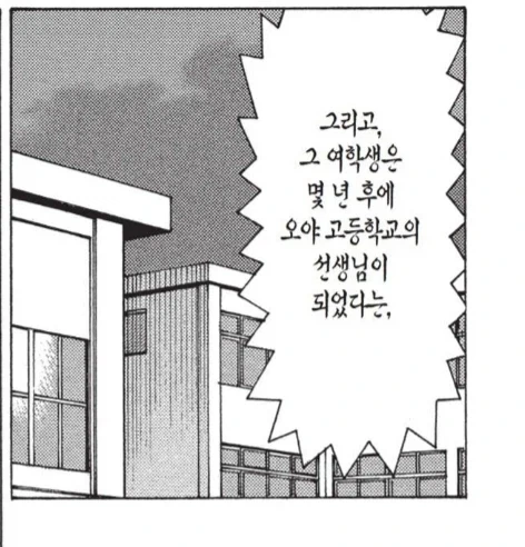 작가의 괴기만화 소질이 보였다_7.webp