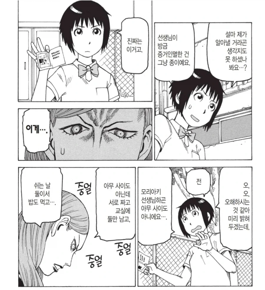 작가의 괴기만화 소질이 보였다_13.webp