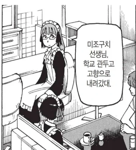 작가의 괴기만화 소질이 보였다_16.webp