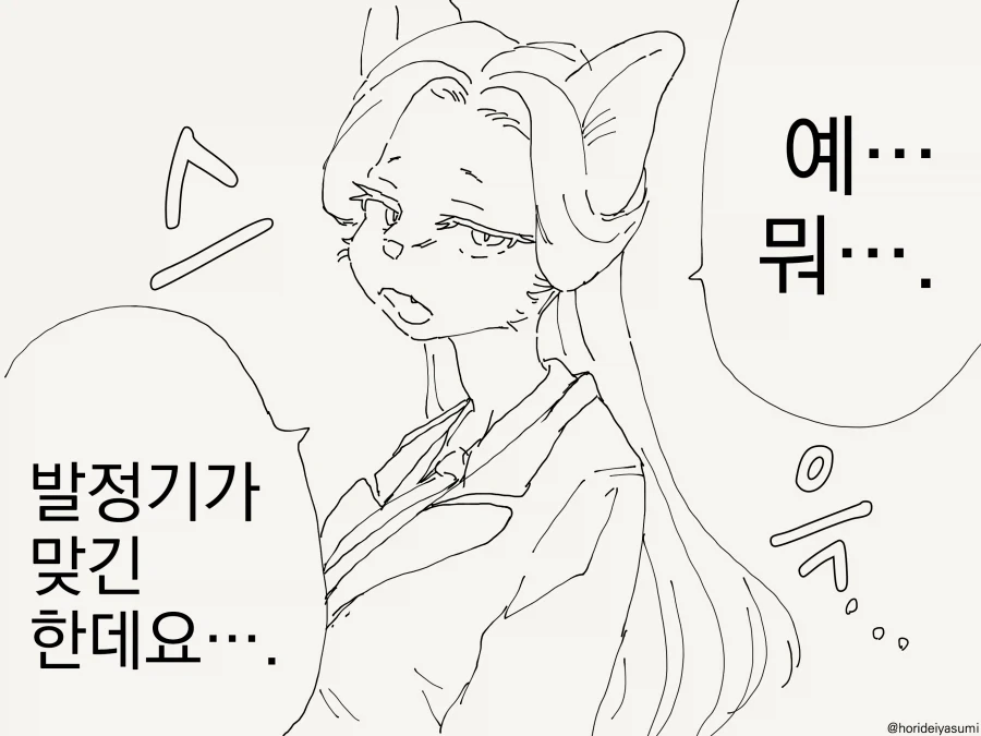 초등학생들이 주역인 일상물 만화에서 나오는 문제아 고등학생.jpg 이미지 16
