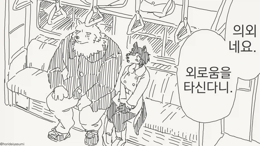 선생 몰래 데이트하는 만화_29.webp