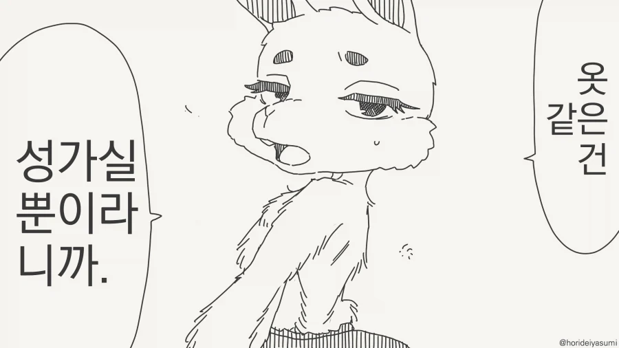노출증 만화_1.webp