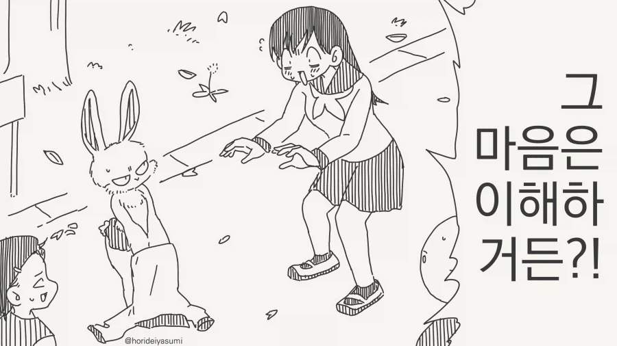 노출증 만화_2.webp
