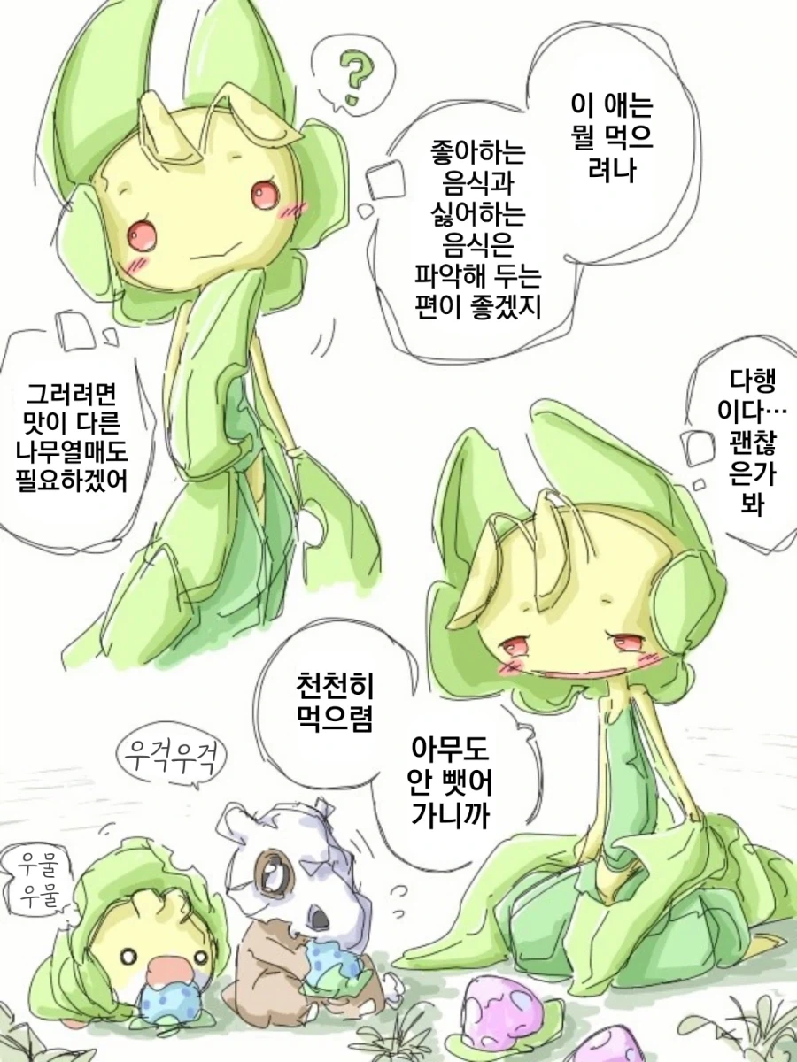 엄마의 따스함이 그리운 텅구리 만화_4.webp
