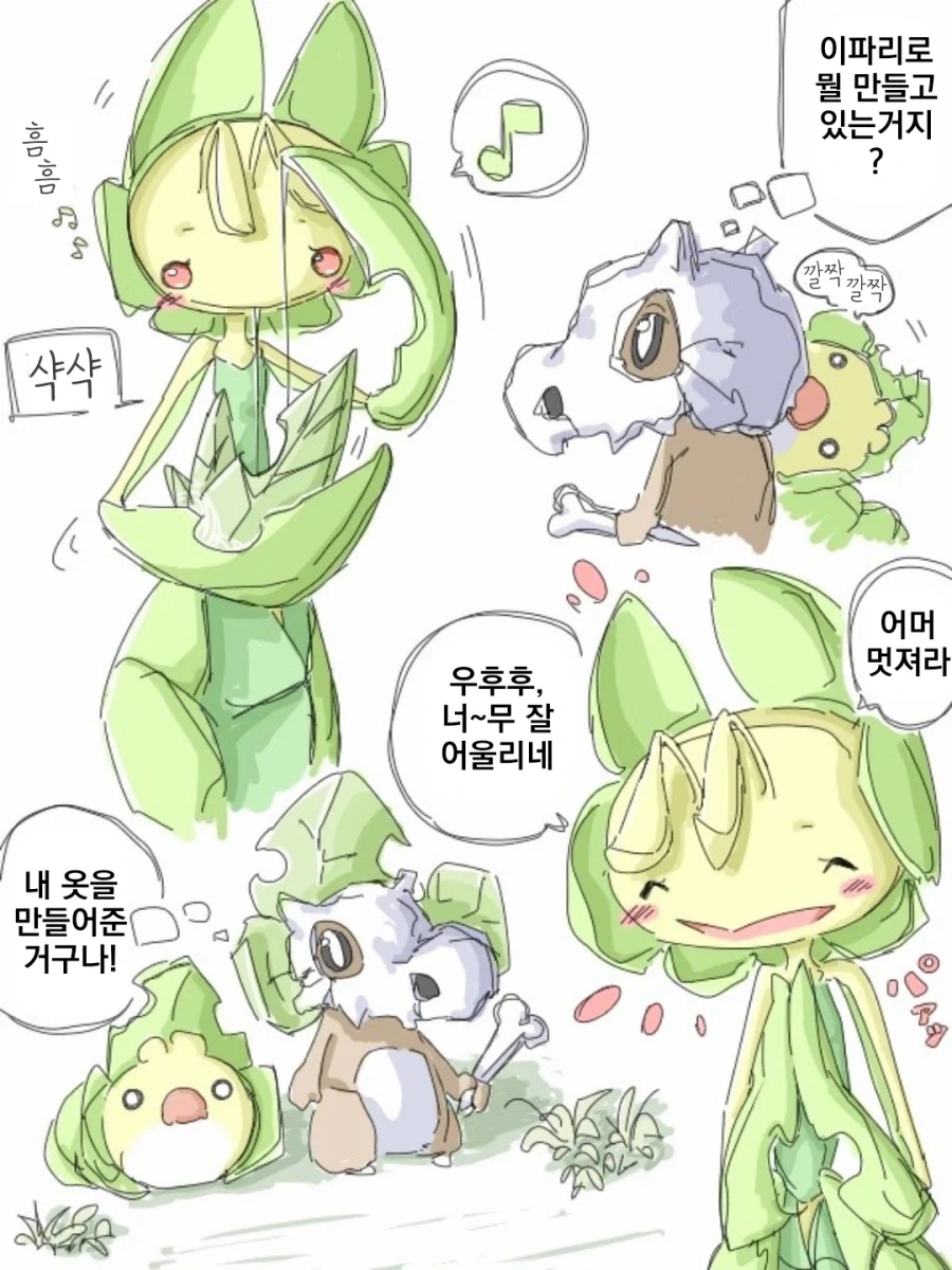 엄마의 따스함이 그리운 텅구리 만화_5.webp