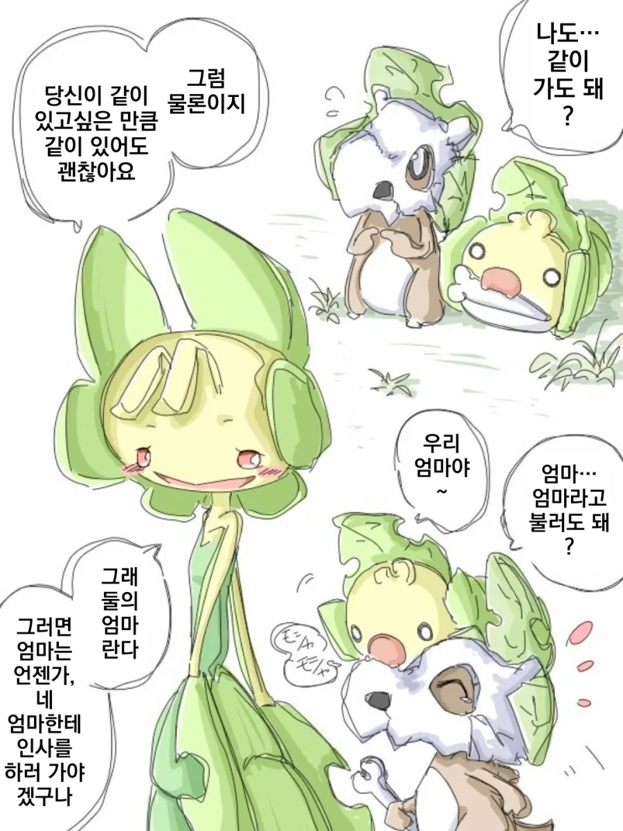 엄마의 따스함이 그리운 텅구리 만화_6.webp
