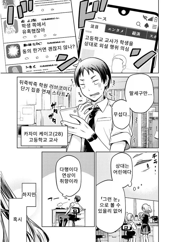 고등학교 입학하는 manga_1.webp