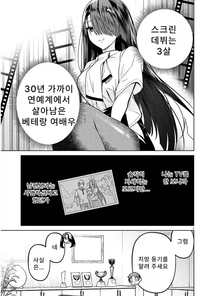 고등학교 입학하는 manga_3.webp