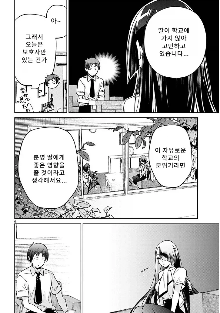 고등학교 입학하는 manga_4.webp