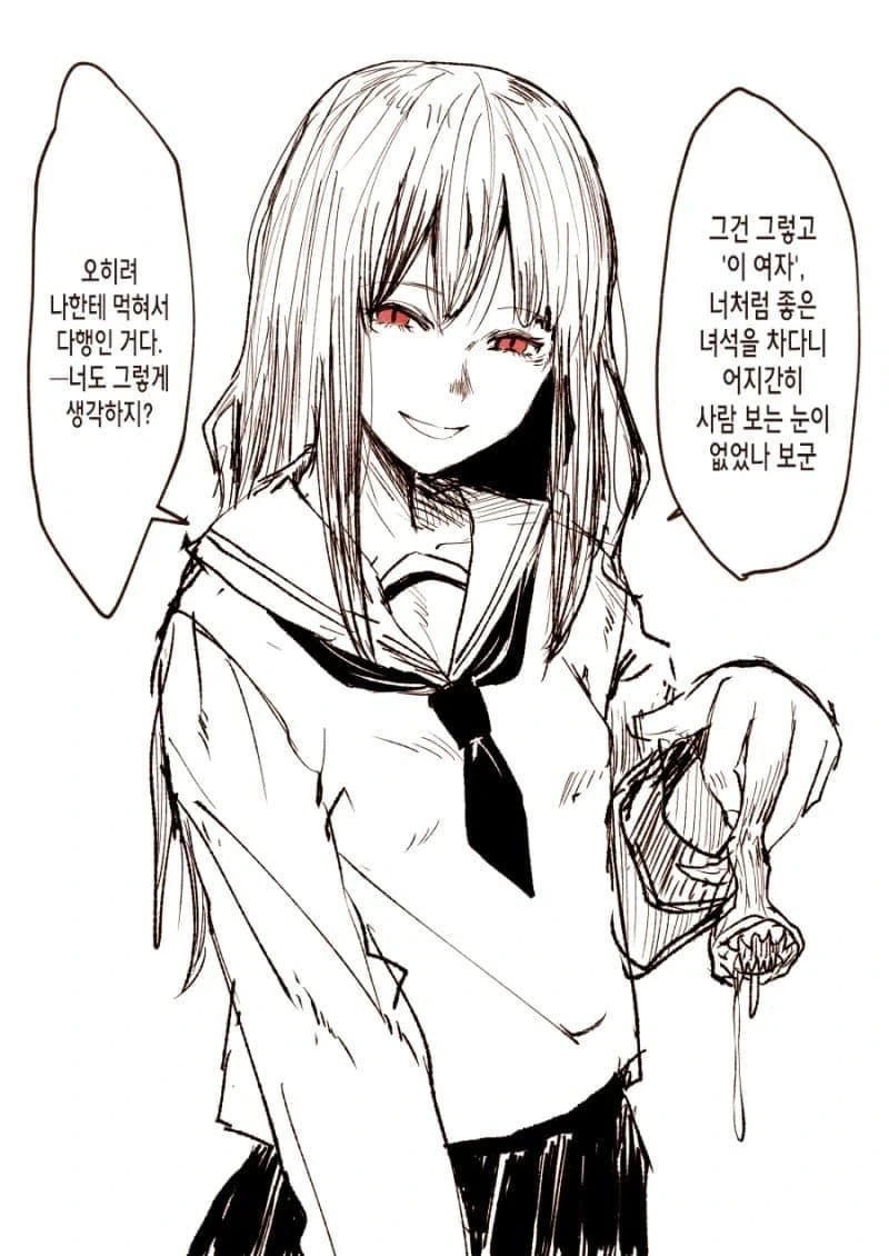 좋아했던 여자를 잡아먹고 의태한 괴물과 사귀는 만화_1.webp