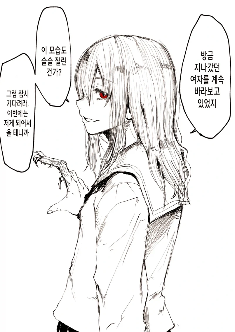 좋아했던 여자를 잡아먹고 의태한 괴물과 사귀는 만화_2.webp