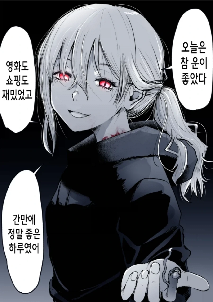 좋아했던 여자를 잡아먹고 의태한 괴물과 사귀는 만화_14.webp