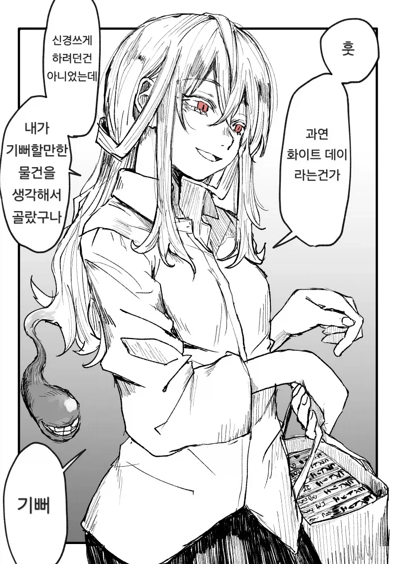 좋아했던 여자를 잡아먹고 의태한 괴물과 사귀는 만화_24.webp