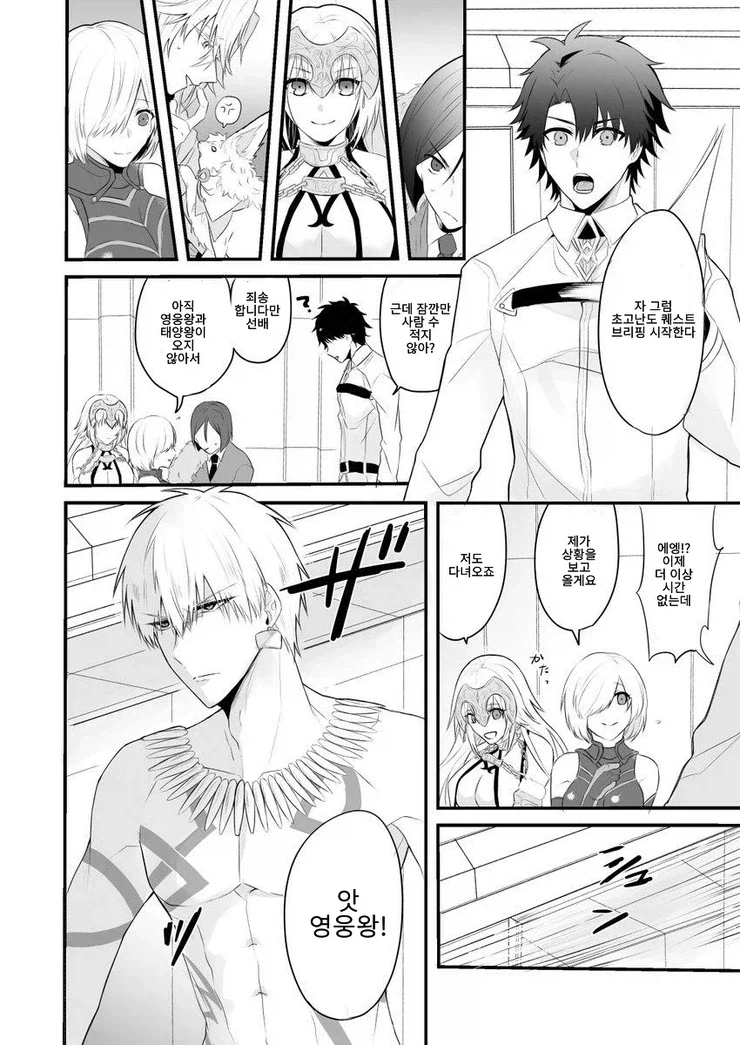 페이트) 길가와 오지만디아스가 모가지 날리기 직전까지 가는 만화.manga_1.webp