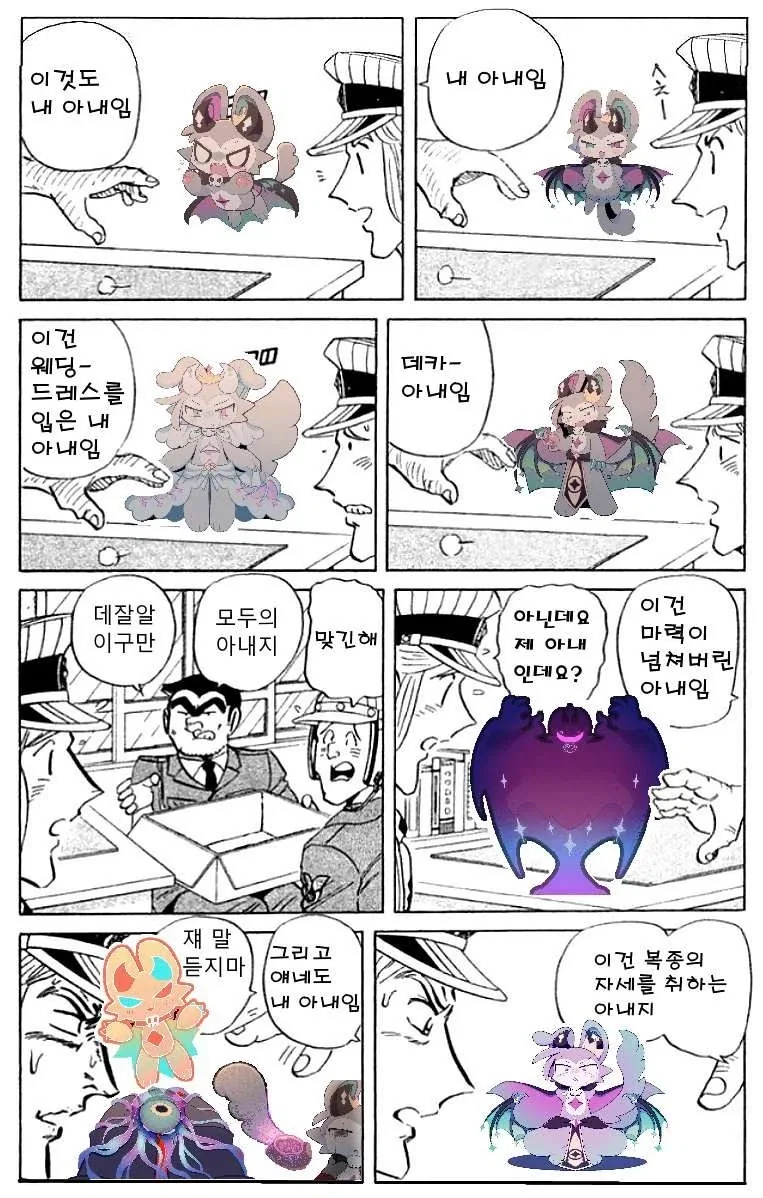 뉴비를 위한 데비룬 구분법.manhwa_1.webp