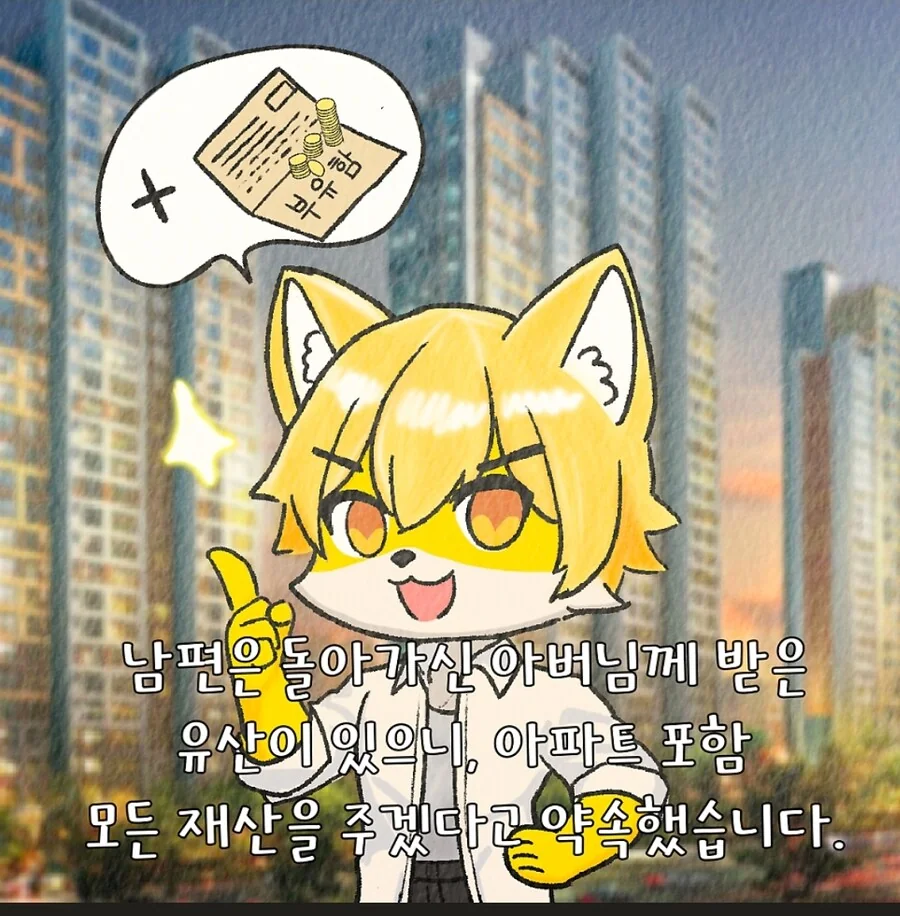 법무법인 공식의 귀여운 퍼리만화_4.jpg