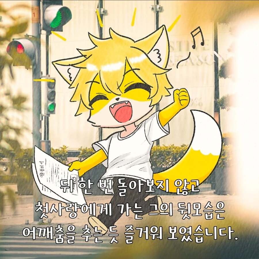 법무법인 공식의 귀여운 퍼리만화_6.jpg