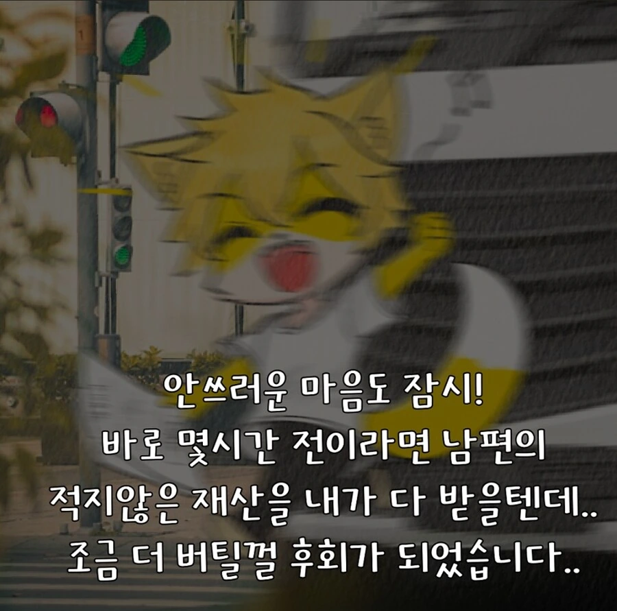 법무법인 공식의 귀여운 퍼리만화_8.jpg