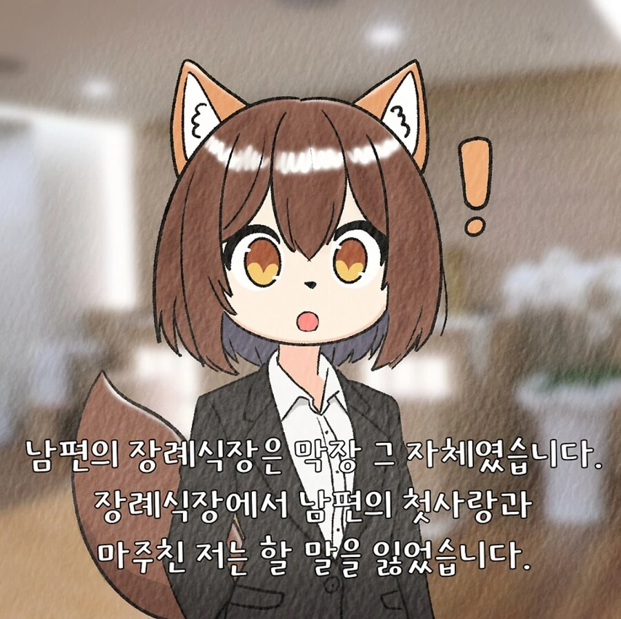 법무법인 공식의 귀여운 퍼리만화_9.jpg