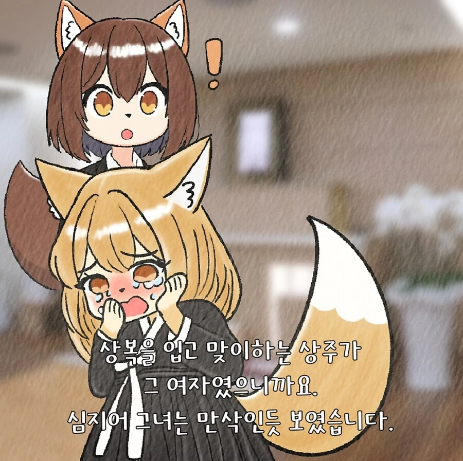 법무법인 공식의 귀여운 퍼리만화_10.jpg