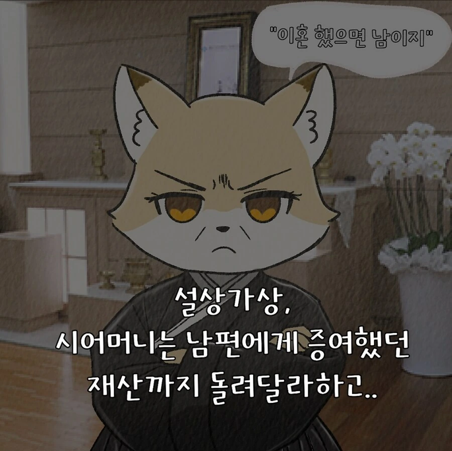 법무법인 공식의 귀여운 퍼리만화_12.jpg