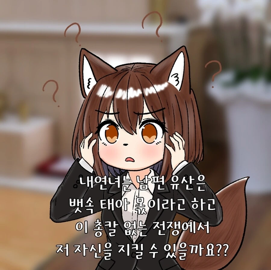 법무법인 공식의 귀여운 퍼리만화_13.jpg
