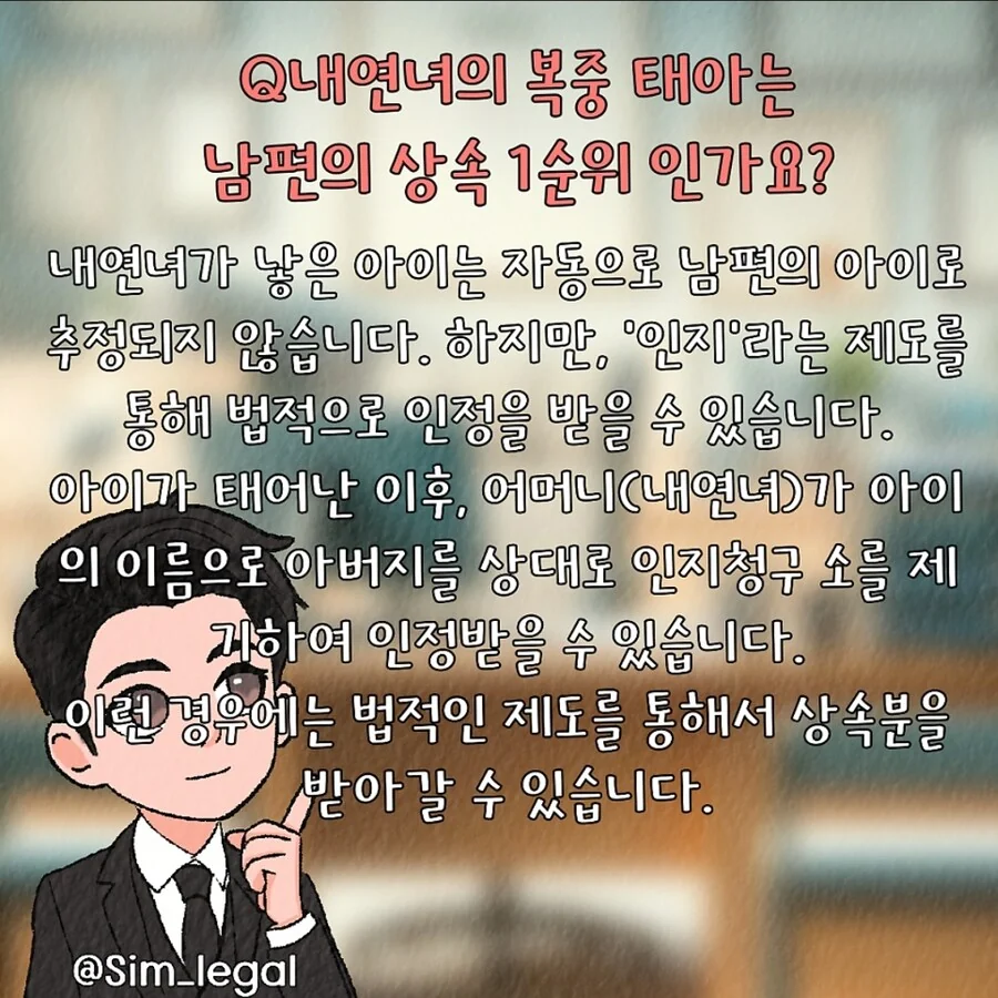법무법인 공식의 귀여운 퍼리만화_15.jpg
