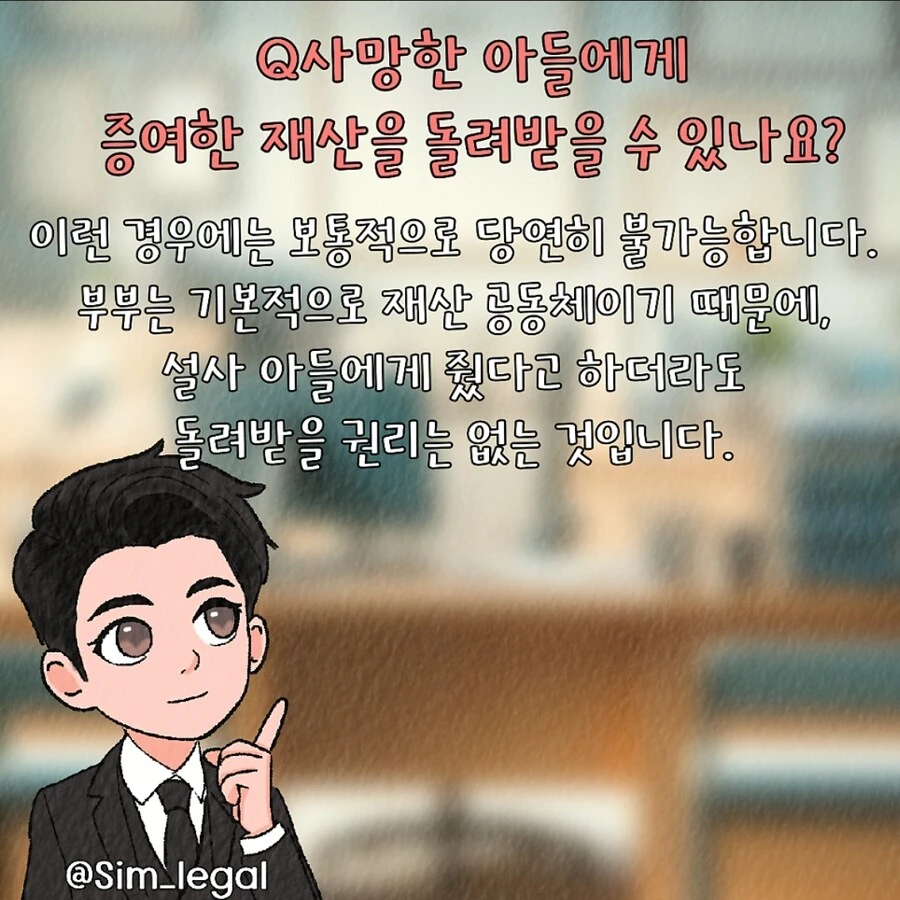 법무법인 공식의 귀여운 퍼리만화_17.jpg