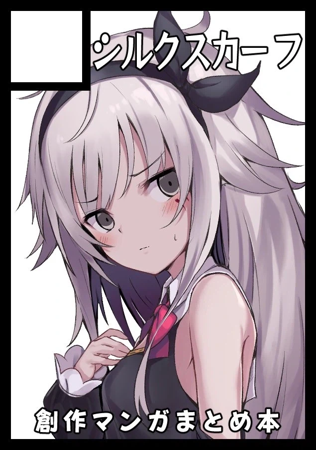 용사의 전생을 막는 마족 manhwa_5.webp